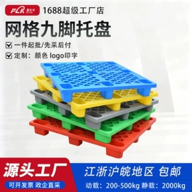 塑胶托盘;塑料箱