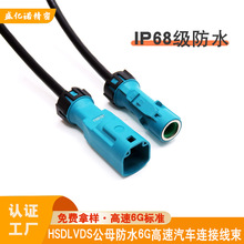 HSD LVDS��IP68ˮ��ĸ�^����RF���l6G�B�Ӿ����W��Ӱ����܇�B�Ӿ�