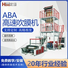 Производитель поставляет PE термоусадочная пленка машина для выдувания пленки, пивной напиток наружная упаковочная пленка машина для выдувания пленки,