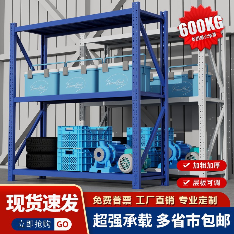 600KG/层 仓储货架多层置物架超强承重家用储物货架重型三层蓝色