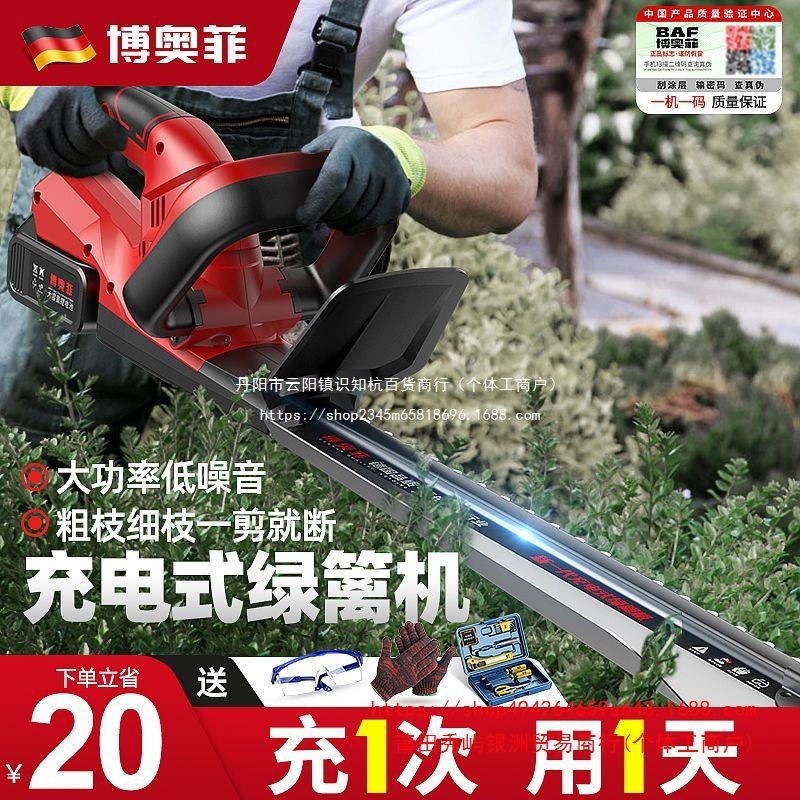 电动绿篱机修剪机园林修枝剪锂电采茶叶强力剪树枝专用剪子