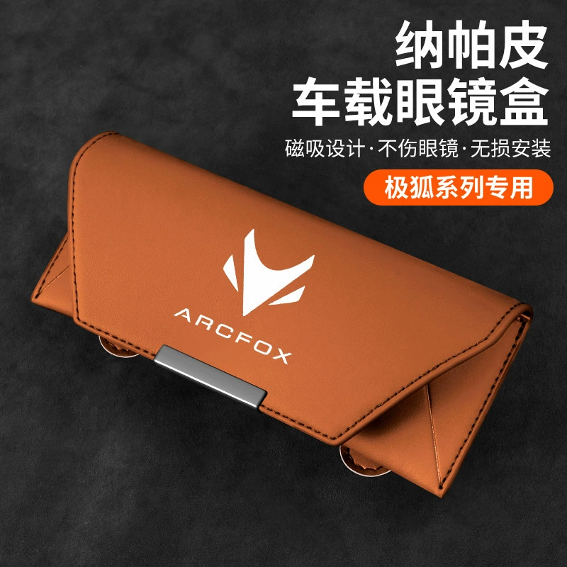 Подходит для полярной лисы Альфа S/T/Коала/ARCFOXGT17/T5/N50AB автомобильный солнцезащитный козырек коробка
