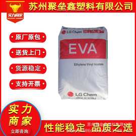 EVA韩国LGEC28005发泡级高强度耐老化电线电缆泡沫复合塑胶原料