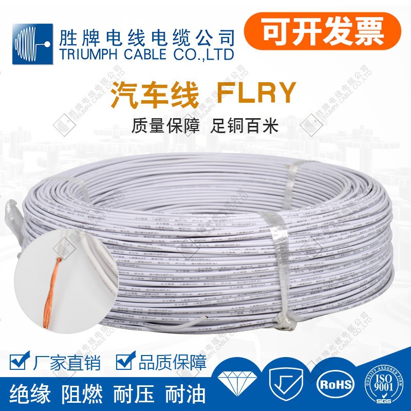 VDE认证汽车线束FLRY-B 0.5平方连接电源PVC材质裸铜绞线