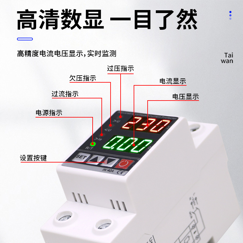 インテリジェント過電圧および不足電圧プロテクター シングルディスプレイ デュアルディスプレイ LCD 電流過電圧および不足電圧 自動リセット過電圧および不足電圧プロテクター|undefined