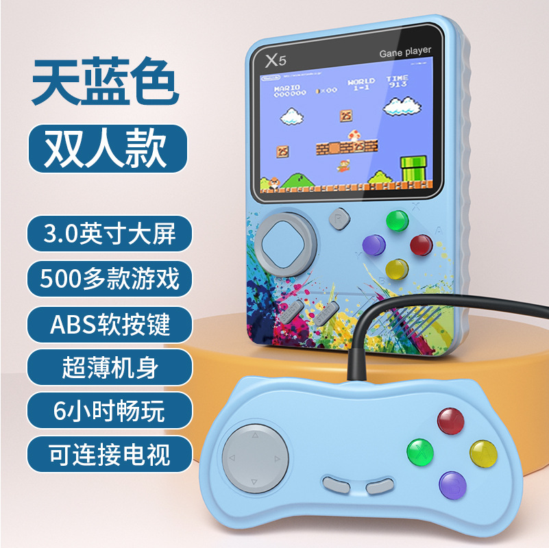 【藍色-雙打】X5遊戲機500合一