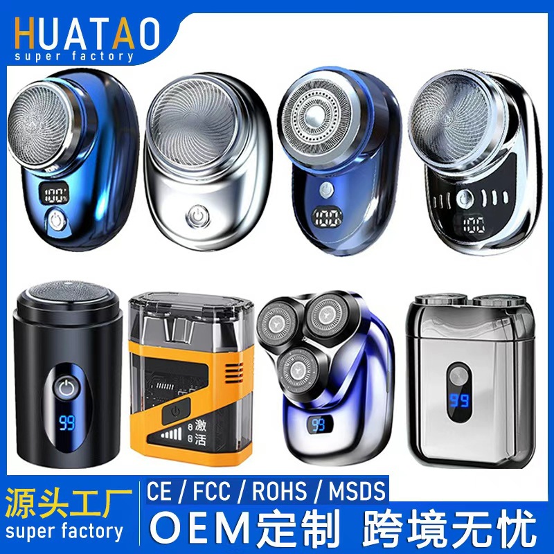 Afeitadora eléctrica transfronteriza, afeitadora portátil recargable, pistola de acero pequeña para hombre, Douyin, tres cabezales súper limpios