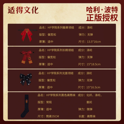 Warner Genuine Harry Potter Academy Series Jewelry Bow Tie Badge High Socks Couple Medal Stockings Small Things