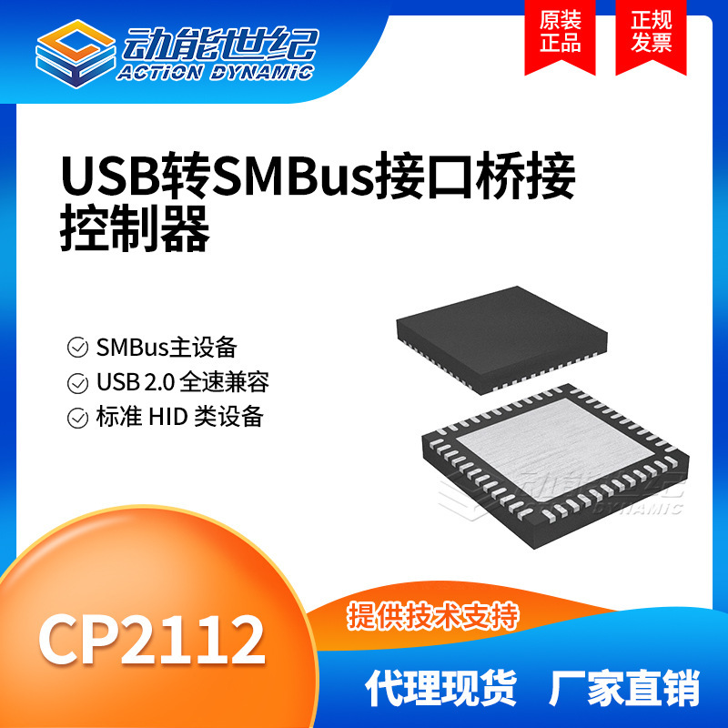 CP2112 Controller Interface Chip QFN24 SMD Package 4 * 4USB to UART Bridge Controller IC