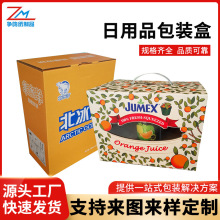 厂家定制日用品包装盒食品水果纸箱包装化妆品手机盒纸盒彩盒批发