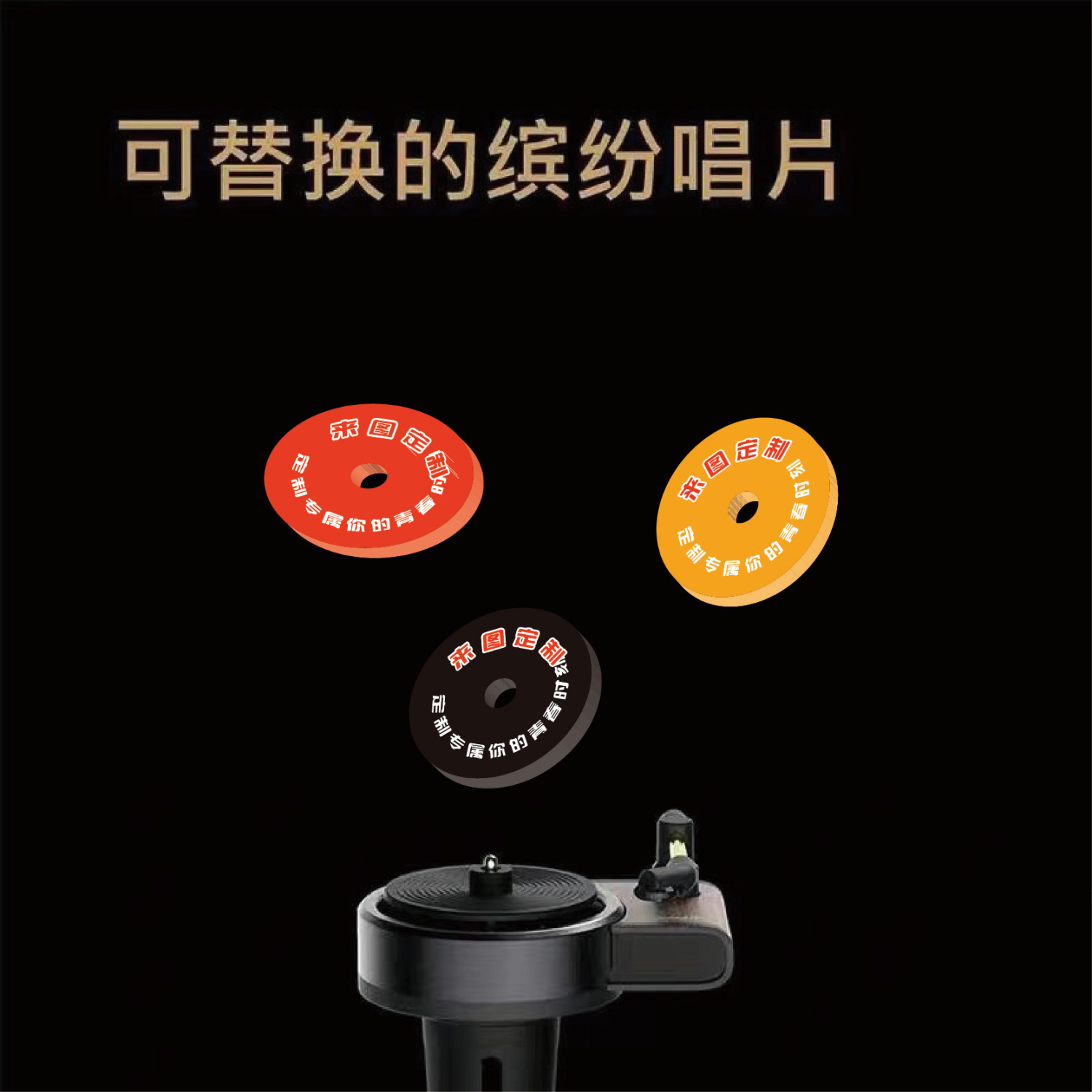 Coche personalizado fragancia record reproductor coche aromaterapia película Perfume aire acondicionado salida de aire coche fragancia álbum fragancia película de la fragancia