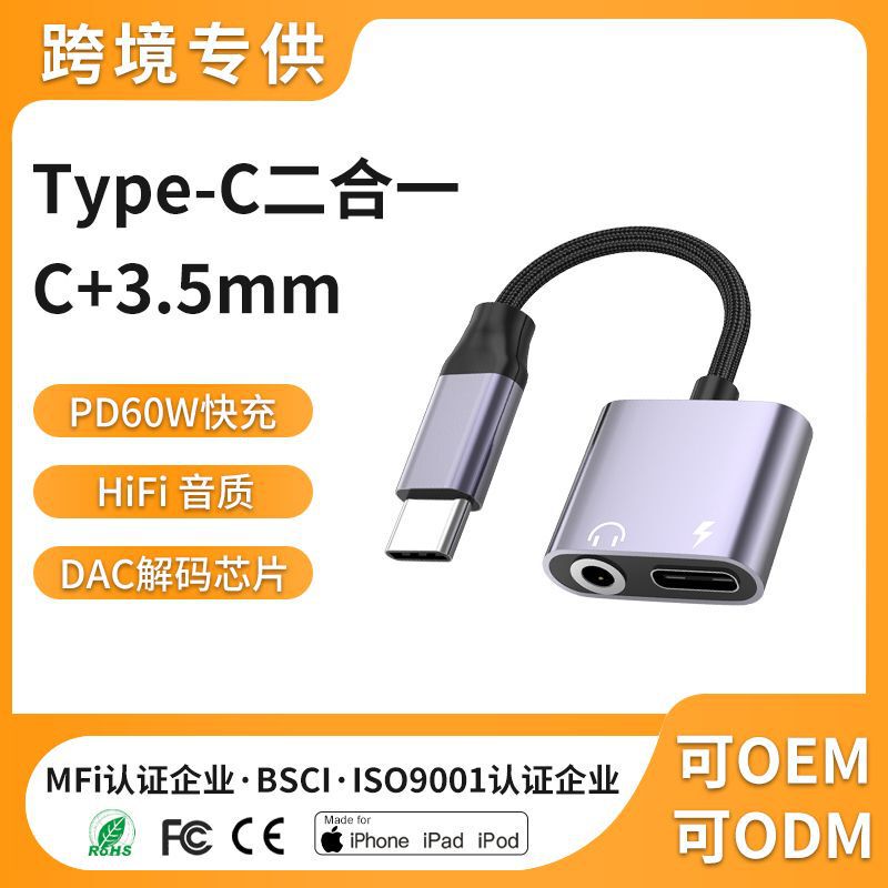 Typec Mobile Phone Audio Adapter 2-in -1 Headset to 3.5 Converter OTGu Disk for Apple Huawei