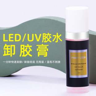 Pinky Leem Uv Eyelash Glue Remover Cream 1 Minute Remove Quickly, Gentle and Non-Irritating Remover