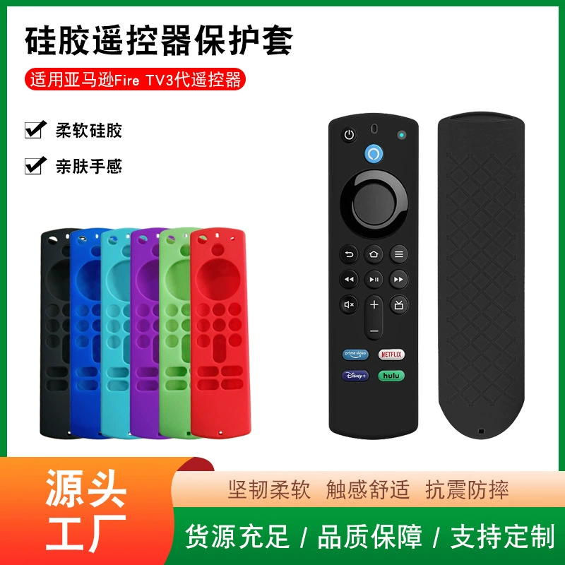 Для Amazon ALEXA Voice Remote 3rd Gen пульт дистанционного управления силиконовый чехол для Amazon