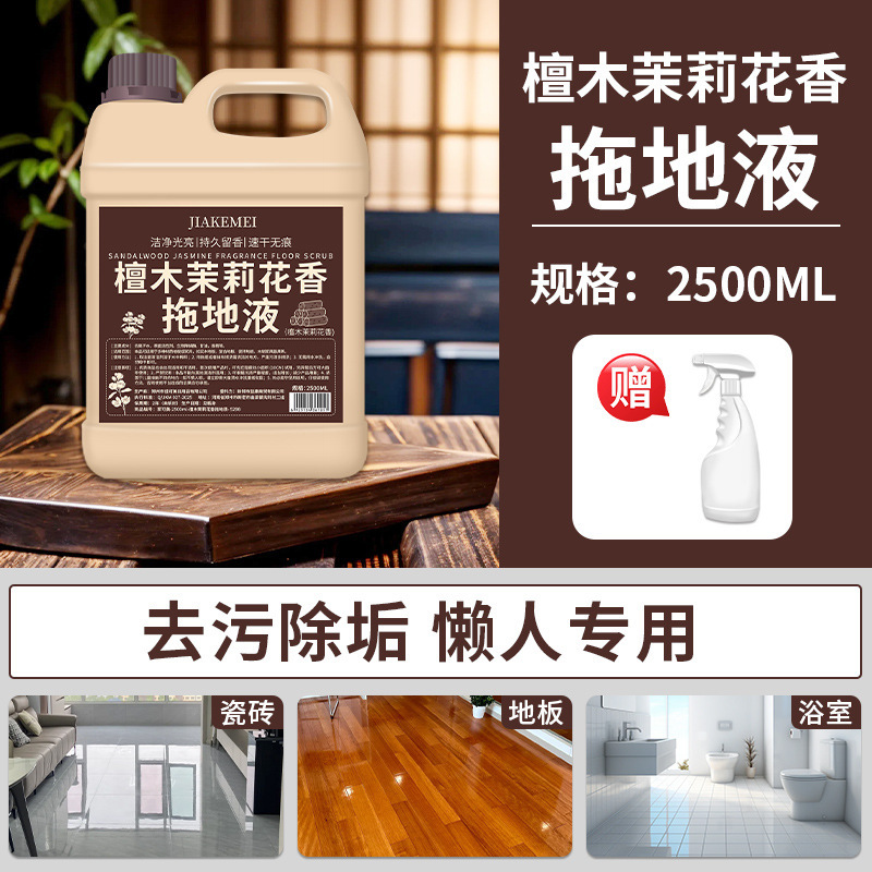 Floral Floor Cleaner, Tile Mopping Liquid, No Watermark Left, Polishing, Antibacterial, Quick-Drying, Maintenance, Oil Removal, Yellowing Removal