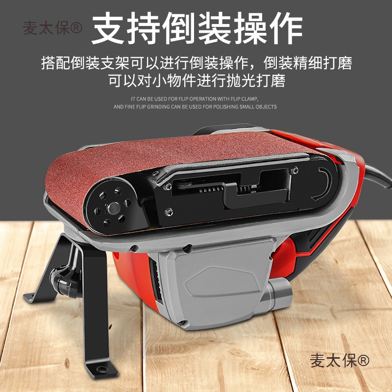 工业级砂带机手提式小型砂光机木工平面打磨机台式家用砂纸麦太保