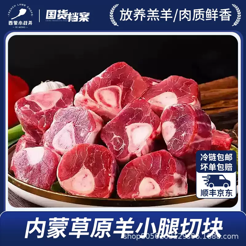 内蒙清真原切新鲜羊肉羊小腿肚包肉羊腱子羊腿羊蝎子烧烤食材