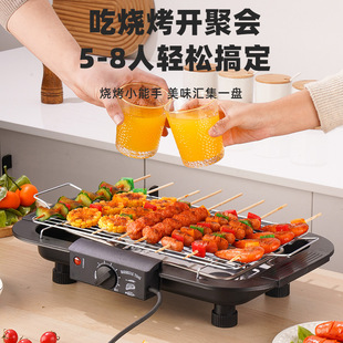 Household Electric Grill Smokeless Electric Grill Barbecue Grill Barbecue Grill Skewers Stove Thickeneded Korean Electric Grill