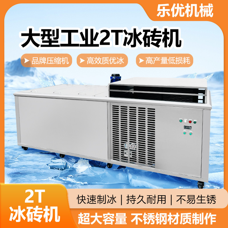 Premium Industrial 2-Ton Ice Cube Maker, Industrial Cooling Ice Machine, Water Pool Cooling Refrigeration Machine, Ice Freezing Bottle Machine