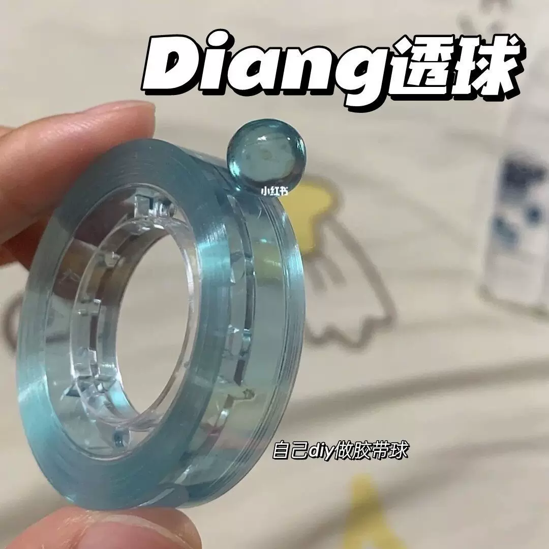水晶粘粘球彩色胶带解压文具透明黏黏球6色套装DIY徒手拉丝胶带球