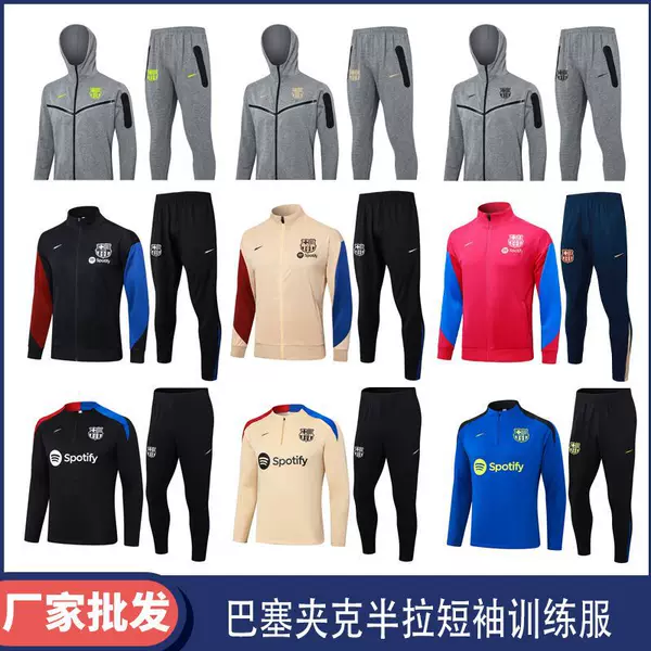Foreign Trade Wholesale Barcelona Ronaldo Club Half-Pull Long-Sleeved Vest Short-Sleeved Football Training Suit Adult Suit