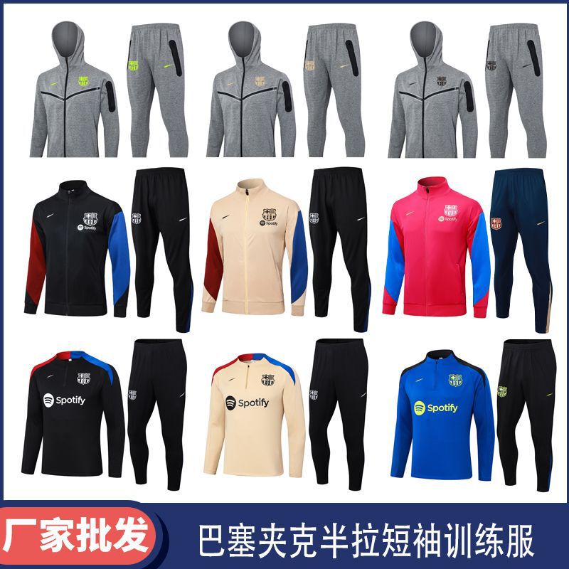 Foreign Trade Wholesale Barcelona Ronaldo Club Half-Pull Long-Sleeved Vest Short-Sleeved Football Training Suit Adult Suit