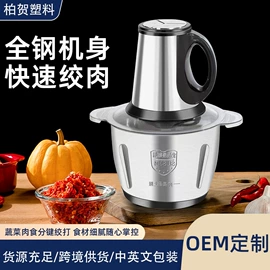 搅拌机;食物研磨器;家用菜馅机