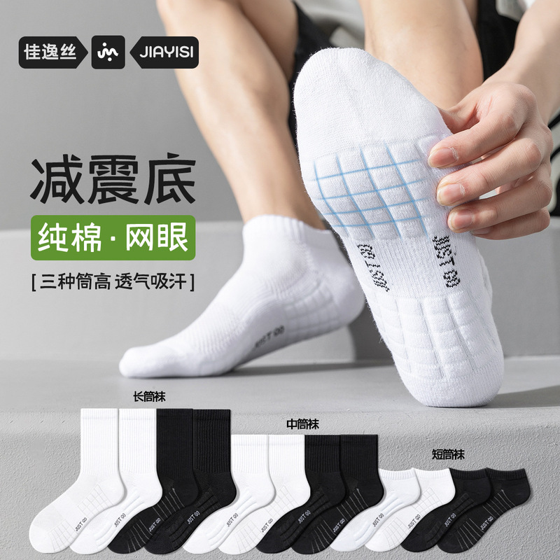 Socks men's deodorant sweat-absorbent summer towel socks with Indian massage bottom men's socks Zhuji socks cotton mid-tube socks Socks men's deodorant sweat-absorbent summer towel socks with Indian massage bottom men's socks Zhuji socks cotton mid-tube socks