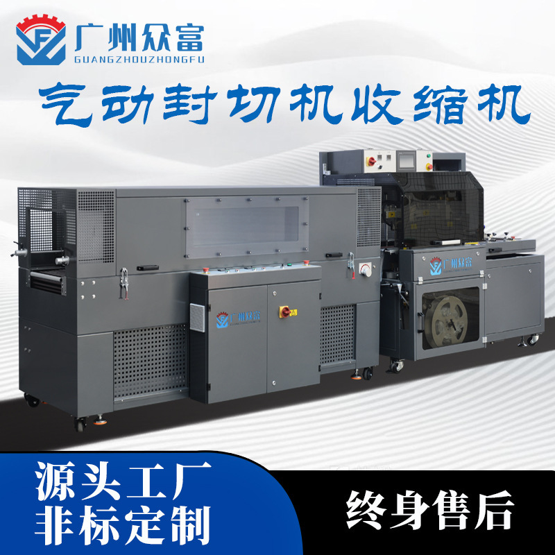 全自動熱収縮包装機、箱包装機、POFフィルム化粧品外装包装生産ライン、プラスチックシールフィルム機|undefined