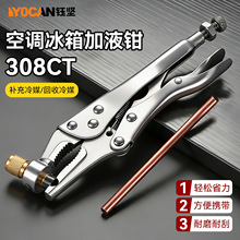 CT-308���{���������Һ�Q �~�ܺ��ӌ��ÊA��ʡ���ք�Һ����Һ�Q