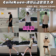 CaileKuen裸感情侣运动套装2.0男女生户外透气运动服速干休闲套装