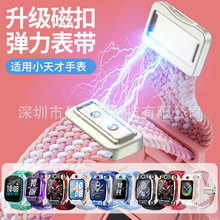适用小天才电话手表Z1098765321 D系列 Q系列金属磁吸扣编织表带