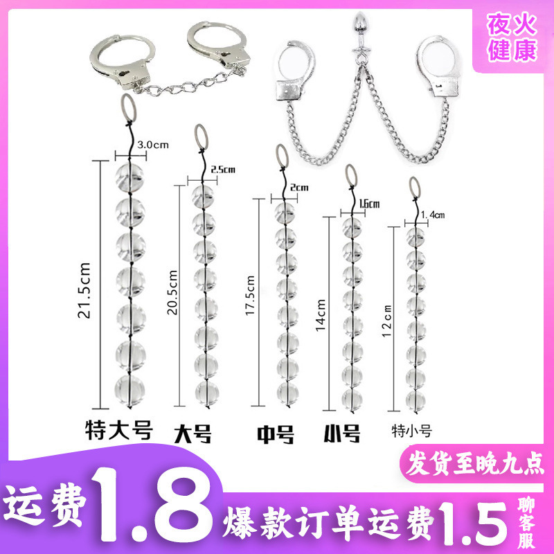 Men's and women's sm back court glass bead Crystal anal plug couple adult masturbation sex toys wholesale one-piece delivery