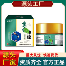 顽选灵通 络膏30g皮肤外用草本乳膏厂家直销