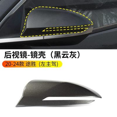 Rearview mirror/rearview mirror – Reflective Lens Lower Bottom Shell - 20-24-tucson-rearview-mirror-housing-black-cloud-gray-left-driver-hyundai-tucson