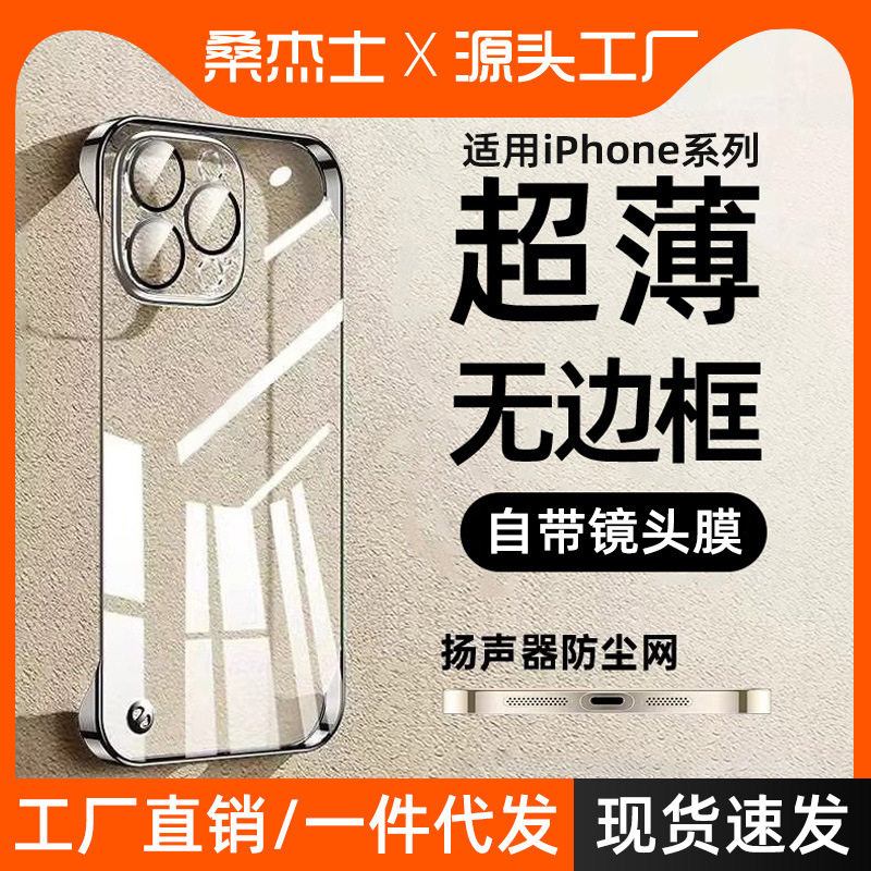 Sanjies Is Suitable for Apple 16 Pro Phone Case, Frameless iPhone 15 with Stand, 13 Magnetic Suction, 16 Pm Half-Cover