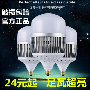 Led high-power bulb energy-saving bulb lamp E27/E40 screw workshop factory lighting 18w36w50W80w
