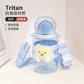 可爱小熊夏天外出便携水杯儿童游玩背带杯子学生上学饮用水瓶