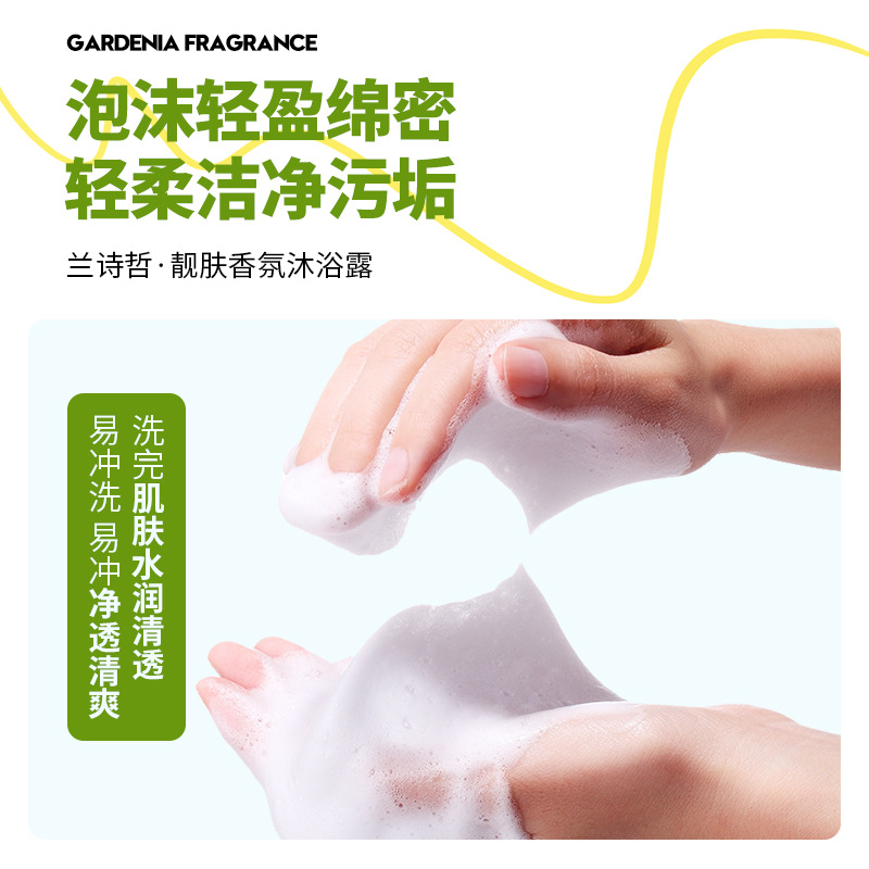 Lan Shi Zhe belleza piel perfume gel de baño profundo limpieza hidratante no tensión refrescante fragancia fábrica de gel de baño al por mayor image 4
