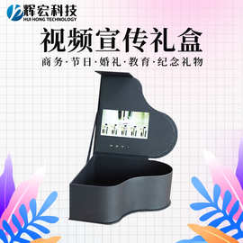 工厂批发精美设计包装盒7寸LCD屏化妆品礼品盒钢琴式新款视频盒子