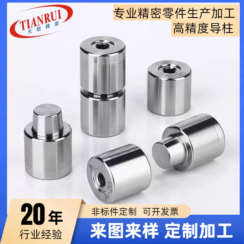 定制非标精密定位柱导柱导套注塑模具辅助器精定位导柱导套定位销