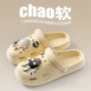 Apricot color [three -dimensional coal ball] chao soft clouds stepping on shit