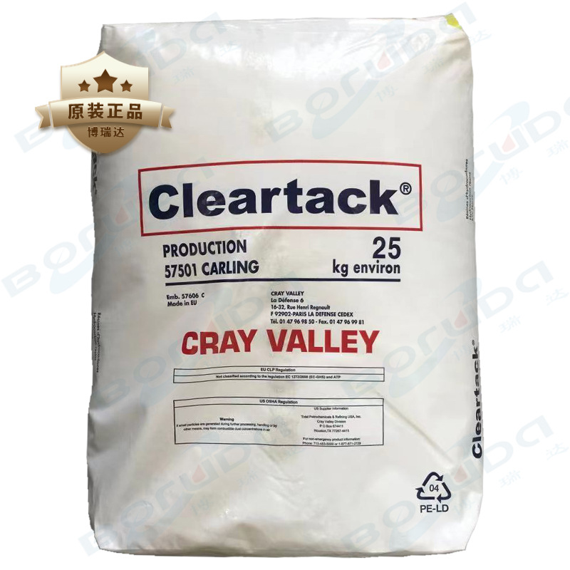 石油树脂W85 CrayValley克雷威利α-甲基苯乙烯单体树脂 低软化点