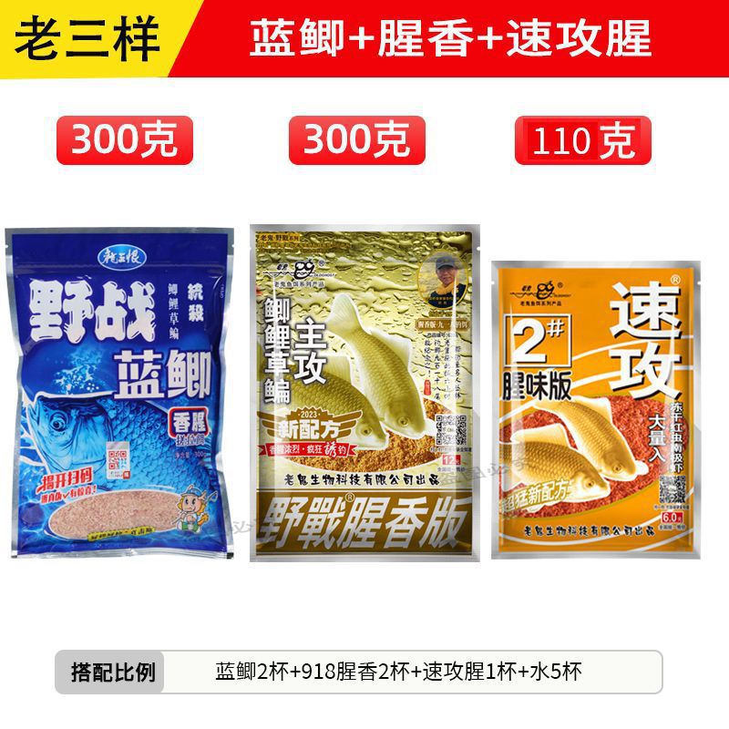 Carpa azul 918 cebo de pescado, carpa salvaje, paquete de carpa, carpa