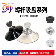 工厂直供M4M5M6螺丝吸盘pvc环保塑料透明强力吸挂钩 带螺帽带螺杆
