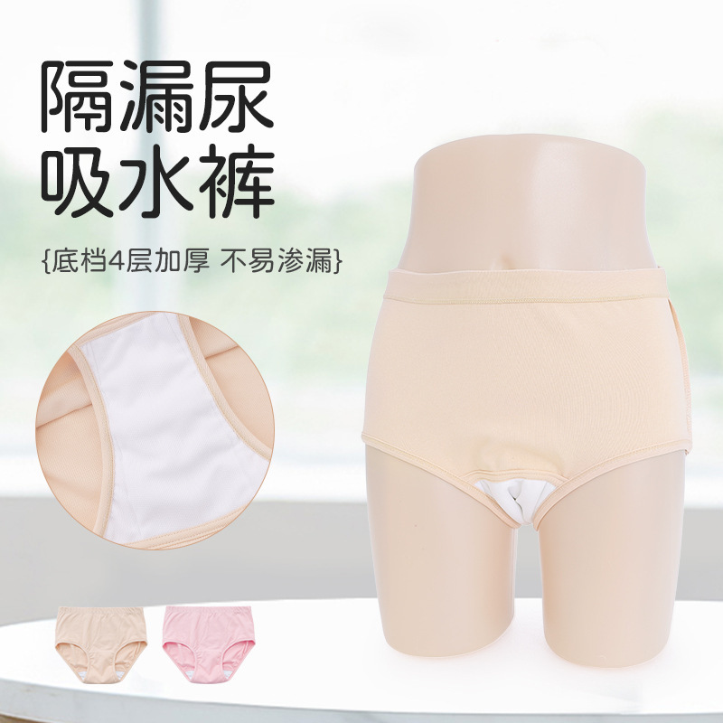 Micro Incontinence Underwear for the Elderly Adult Waterproof Ureterware Underwear Washable Women's Cotton Breathable Leakproof Ureterware Briefs
