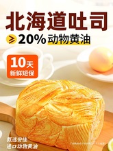 原麦时光北海道吐司面包动物黄油小学生营养健康早餐零食手撕面包