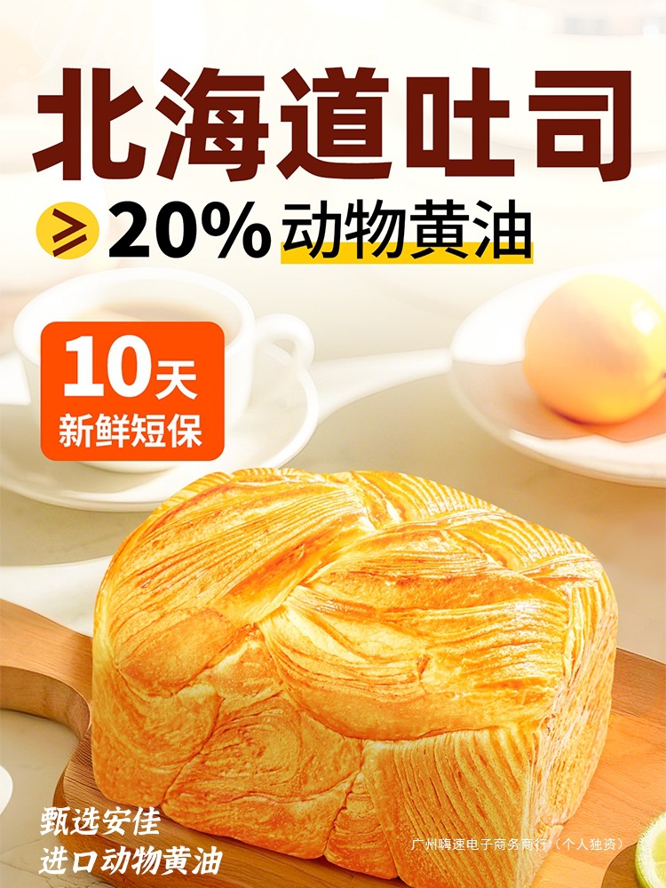 原麦时光北海道吐司面包动物黄油小学生营养健康早餐零食手撕面包