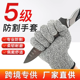 防割手套;通用手套;其他手部防护