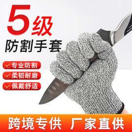 5级防割手套赶海杀鱼木工HPPE防滑耐磨防护工作劳保五指防切割